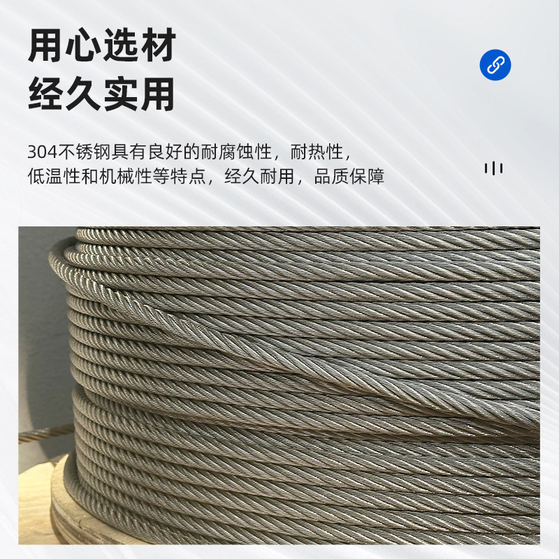 不锈钢钢丝绳304钢索渔业防锈钢丝绳细软起重吊装拉索E18