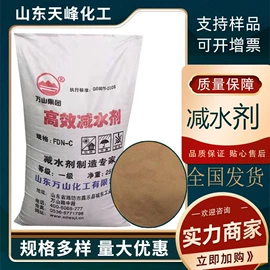 减水剂;硫代硫酸盐;硅酸盐