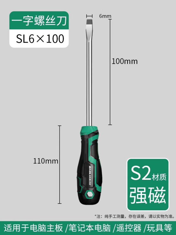 ドライバー工業級十字一字強磁超硬ドライバー工具セット改錐小ドライバー大全|undefined