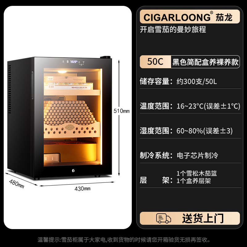 茄龙50C1智能控温控湿雪茄柜雪松木迷你小型家用嵌入式红酒柜|undefined