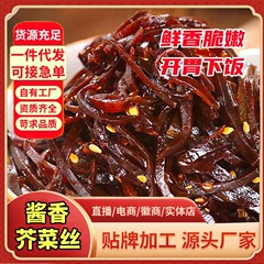 酱香油焖芥菜丝山东特产油焖咸菜丝黑金丝即食芥菜开胃下饭咸菜丝