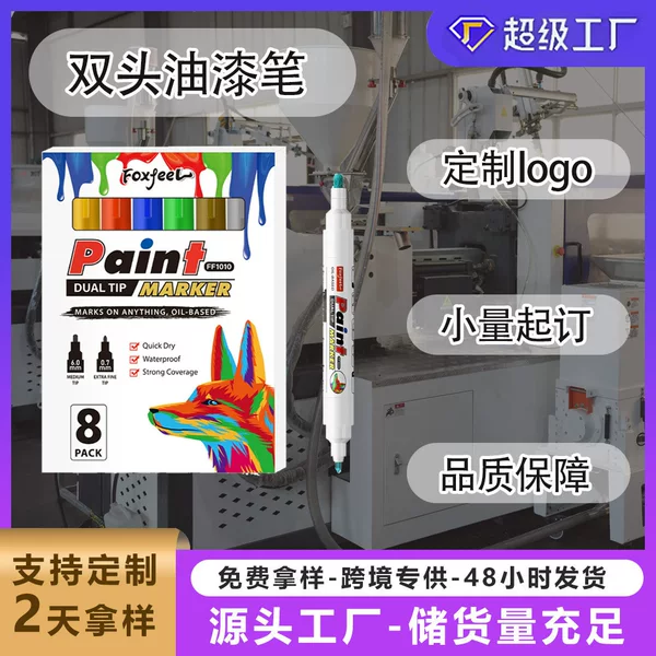 Double-Headed Paint Pen Custom Source Factory Car Touch-Up Marker Pen Paint Oil Pen Non-Fading Graffiti Pen