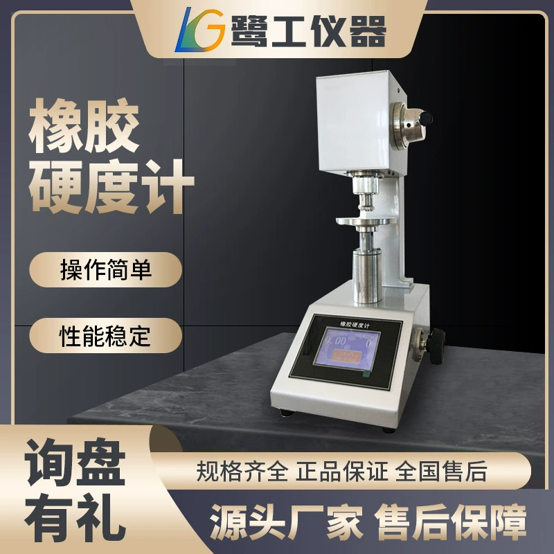 IRHD международный цифровой дисплей твердомер резины высокоточный измеритель твердости вулканизированного резинового пластикового материала