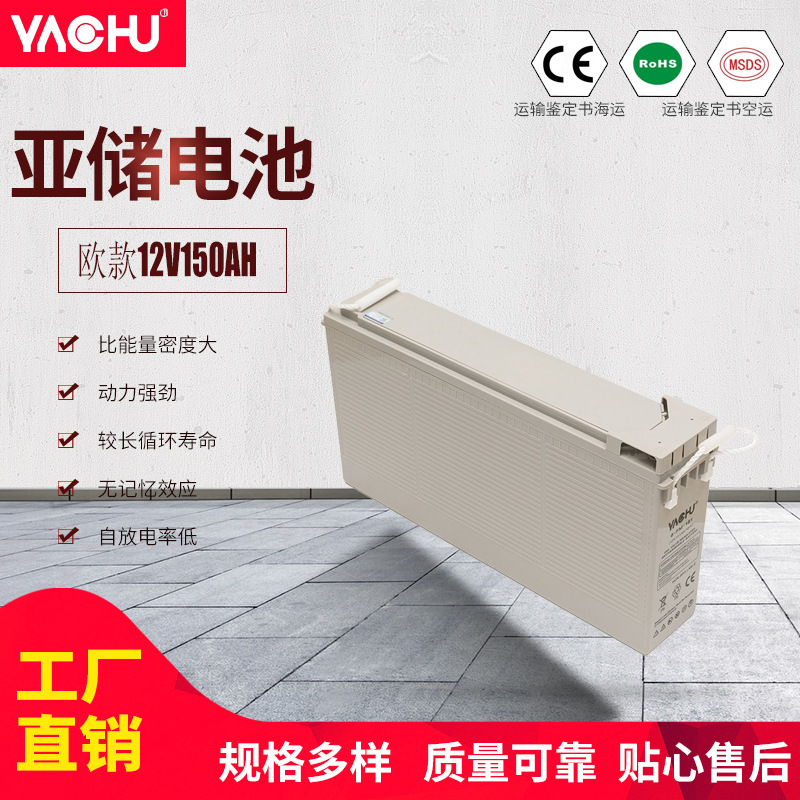 FT12V150AH前置狭长型胶体电池太阳能电池通讯基站 船舶电力电池