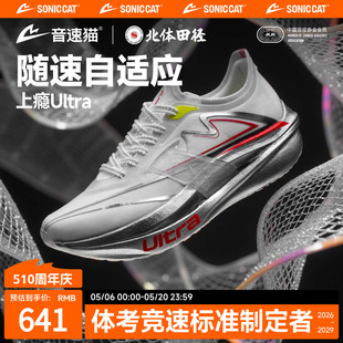 ����܊ͬ�����؈�ϰaUltra��Ь�p̼�市���ܲ�Ь�R�����\��Ь