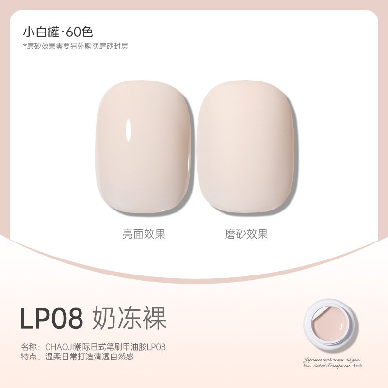 LP alta gama latas blancas japonesas 08 ¿ leche congelada desnuda