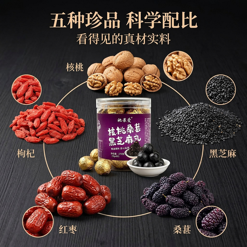 Walnut, Mulberry & Black Sesame Balls (Jiu Zheng Jiu Shai) — 270g Jar, 30 Ready-to-Eat Herbal Wellness Balls key features
