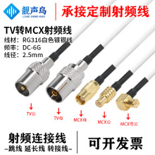 RG316��ɫ���l�D�Ӿ�TV�DMCX���^ĸ�^tv�Dmcx��̖�B�Ӿ����L��