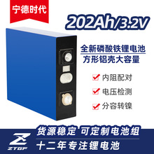 CATL宁德时代电芯电池组202Ah铝壳3.2V lifepo4 battery铁锂电池