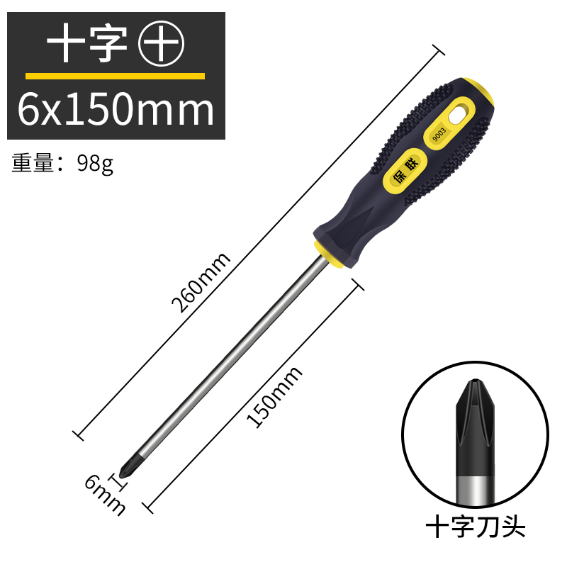 Juego de herramientas de destornillador cruzado magnético fuerte destornillador superduro golpe de grado industrial destornillador de flor de ciruelo de una palabra de boca plana alargada