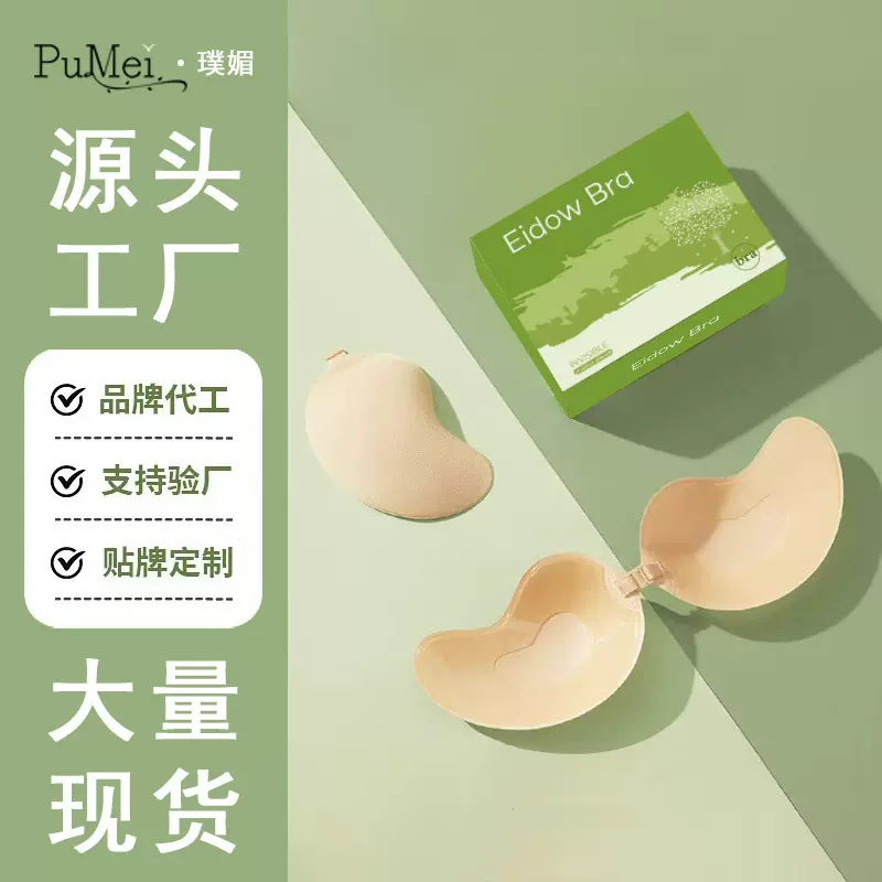 芒果胸贴女婚纱用硅胶隐形大胸夏季薄款透气小胸聚拢吊带礼服乳贴