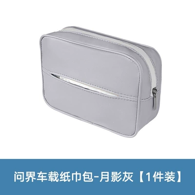 Car Interior Decoration Supplies — Car tissue box/set - ask-the-world-tissue-box-moon-shadow-gray-1-pack