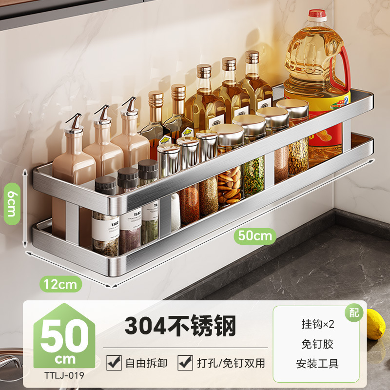 加厚304不锈钢壁挂调料架 厨房挂墙多功能收纳架家用调料品置物架|undefined