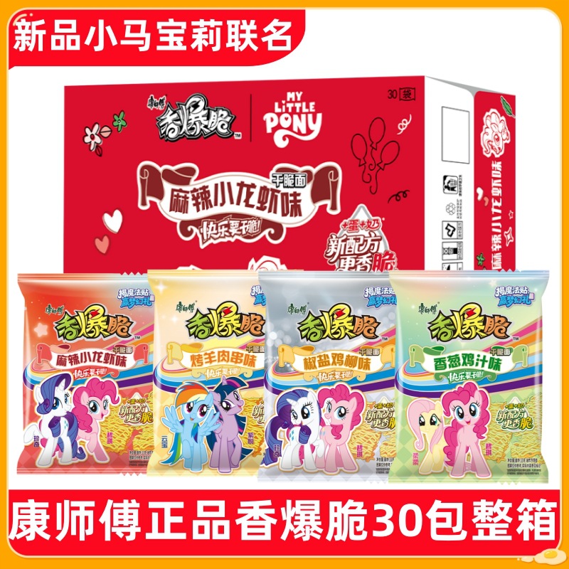 康师傅干脆面30袋整箱装香爆脆方便面香辣烤肉味干吃捏碎面零食