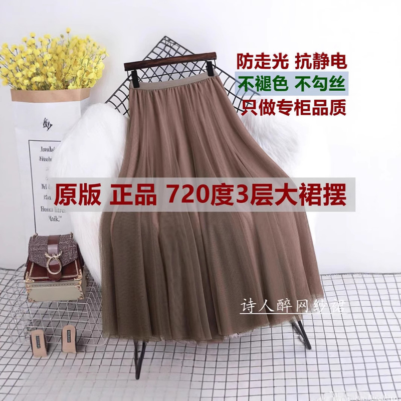 High-End Mesh Skirt for Women 2025 New Style 720-Degree Large Hem Mid-Length A-Line Draped Slimming Look High-Waisted Champagne Color High-End Mesh Skirt for Women 2025 New Style 720-Degree Large Hem Mid-Length A-Line Draped Slimming Look High-Waisted Champagne Color