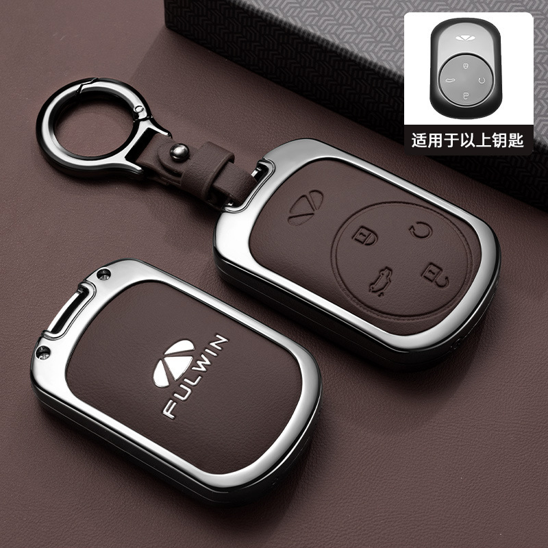 Chery キーカバー 24 Fengyun t9 Fengyun T10 フルサラウンドバックルリモコン保護合金シェルバックルに特別に使用されます。|undefined