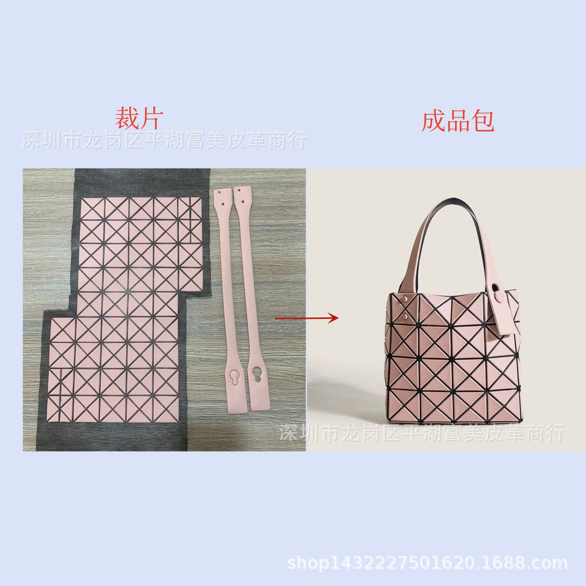 几何菱格小方格MINI四格手提包裁片一套