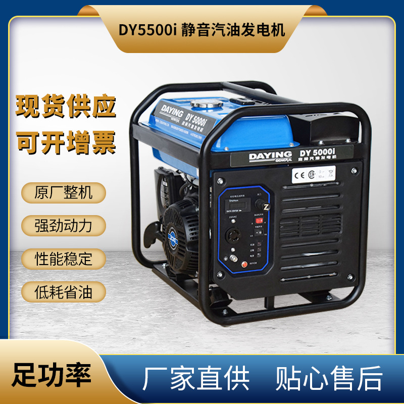 便携式大功率变频汽油发电机DY5000I