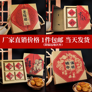 2023 New Kraft Paper Moon Cake Gift Box High-end Portable 8-grain Souffle Box Mid-Autumn Festival Traditional Packaging Box