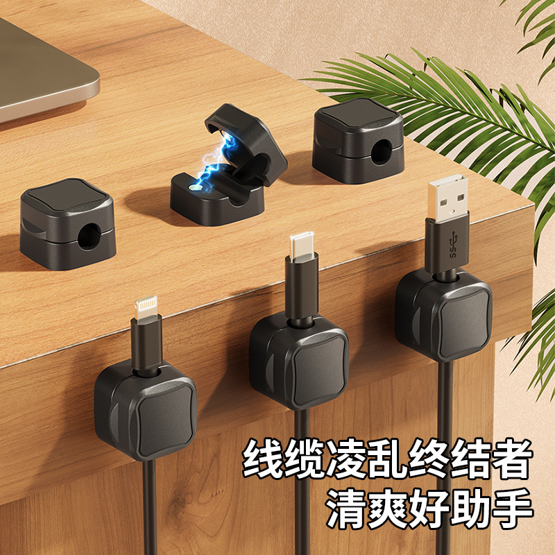 マグネット式ケーブル収納神器デスクトップデータ線無痕固定巻線機スナップ式穴なし|undefined