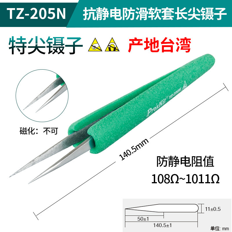 台湾 Baogong TZ-100A 静電気防止フラットチップポリカーボネート工業用グレードの高精度エルボ小型ピンセット|undefined