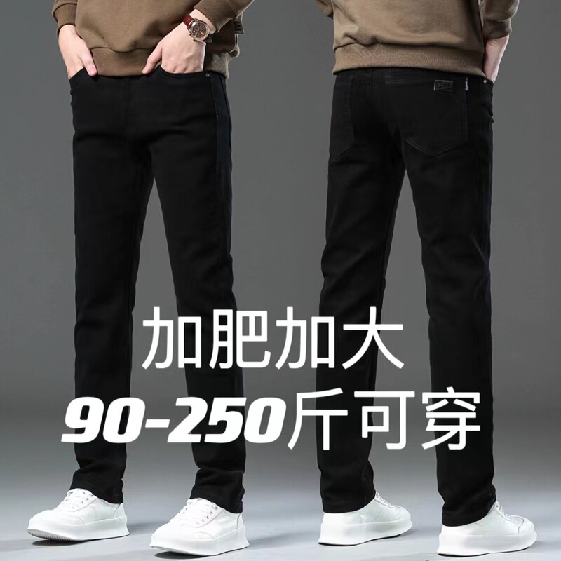 2024 Black plus size Jeans Men's Slim-Fit Straight Tube Plus Fat Plus Plus Trendy Casual Trousers for Spring and Autumn for Men 2024 Black plus size Jeans Men's Slim-Fit Straight Tube Plus Fat Plus Plus Trendy Casual Trousers for Spring and Autumn for Men