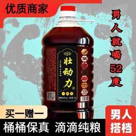 52度六鞭养生酒假一赔十非酒泡酒药酒30到70岁5斤抗包邮
