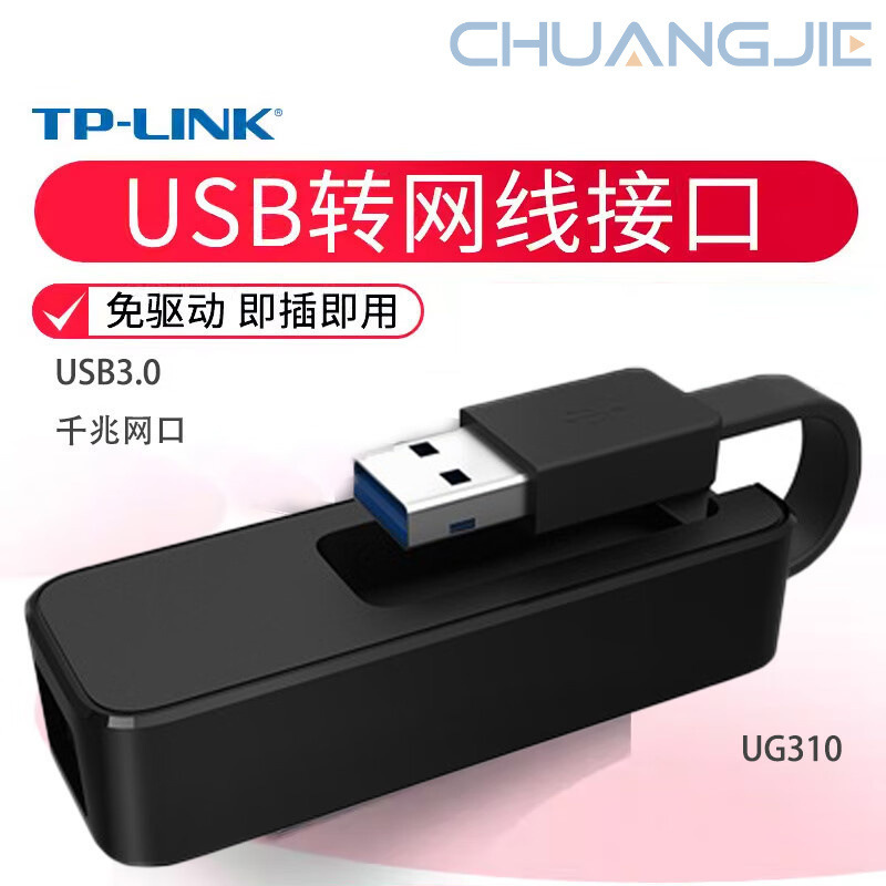 Tp-Link Tl-Ug310 Gigabit Usb3.0 Wired Network Card 1000m Ethernet Rj45 Network Adapter