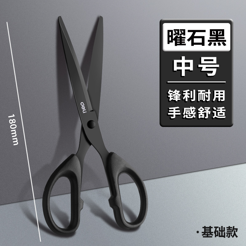 [옵시디언 블랙-미디엄] 방청 블랙 블레이드 180mm