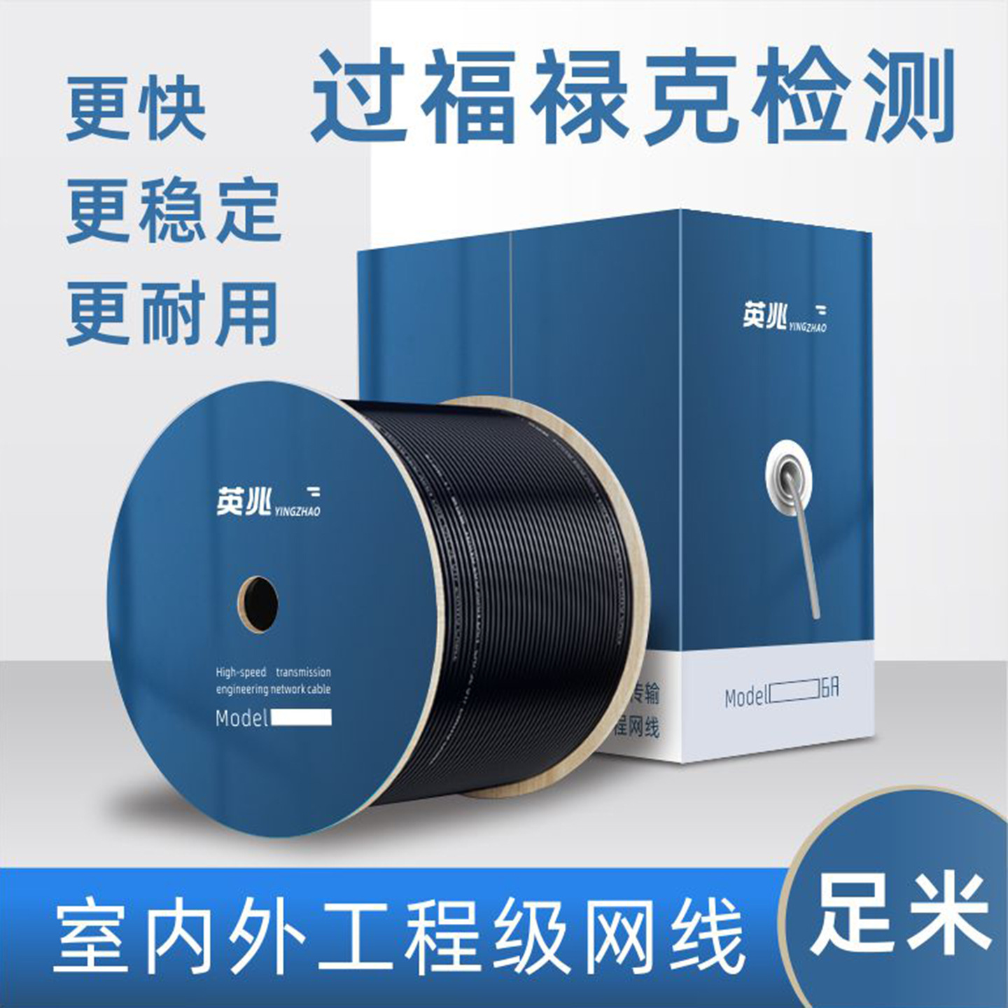 国标过福禄克Cat5e6AUTP超五六类无氧铜POE监控室内千兆网线整箱