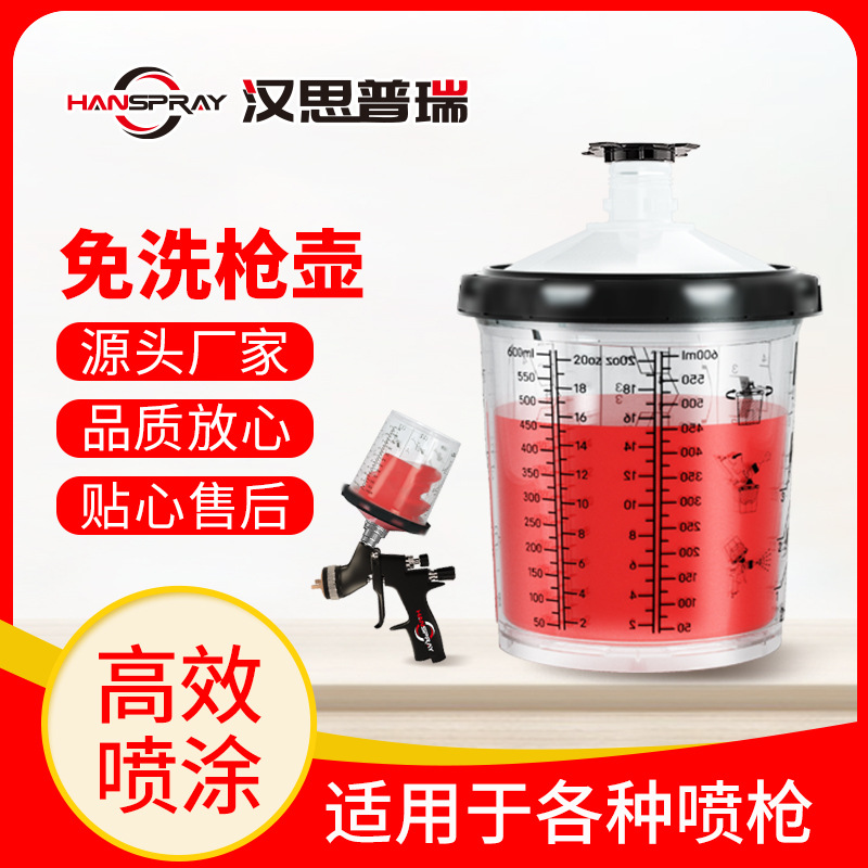 Hanbai Sps4.0 Car Disposable Spray Gun Pot Plastic Paint Mixing Cup Upper Pot