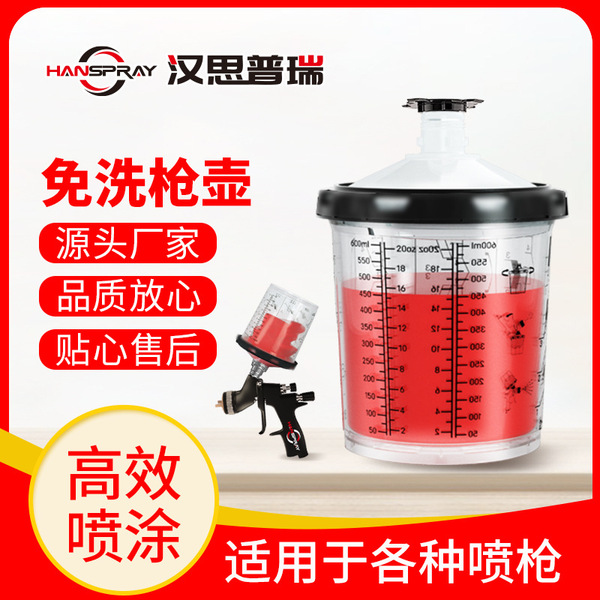 Hanbai Sps4.0 Car Disposable Spray Gun Pot Plastic Paint Mixing Cup Upper Pot