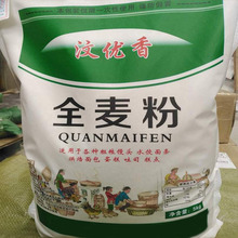 全麦面粉含麦麸家用全麦粉5/10斤小麦面粉烘焙全麦粉粗面粉2.5kg