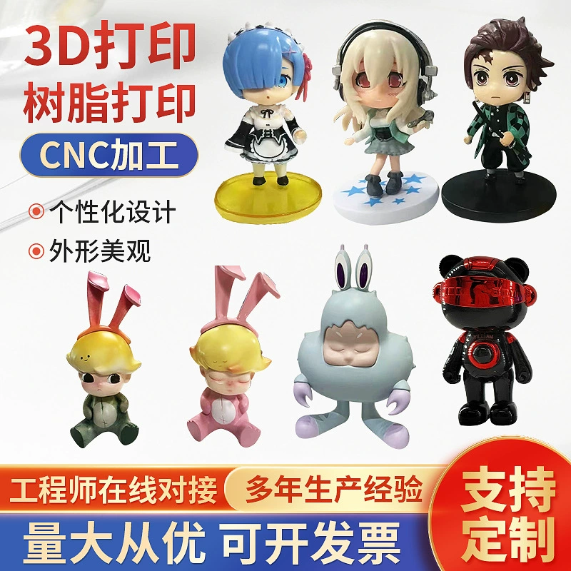 3d печатная кукла ручной модели детская игрушка CNC печатная ручная доска силиконовая перепечатка ручная доска обработки