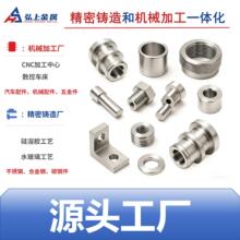 宁波CNC机加工不锈钢轴套 定位销 连接螺母 支架 垫片 传动紧固件
