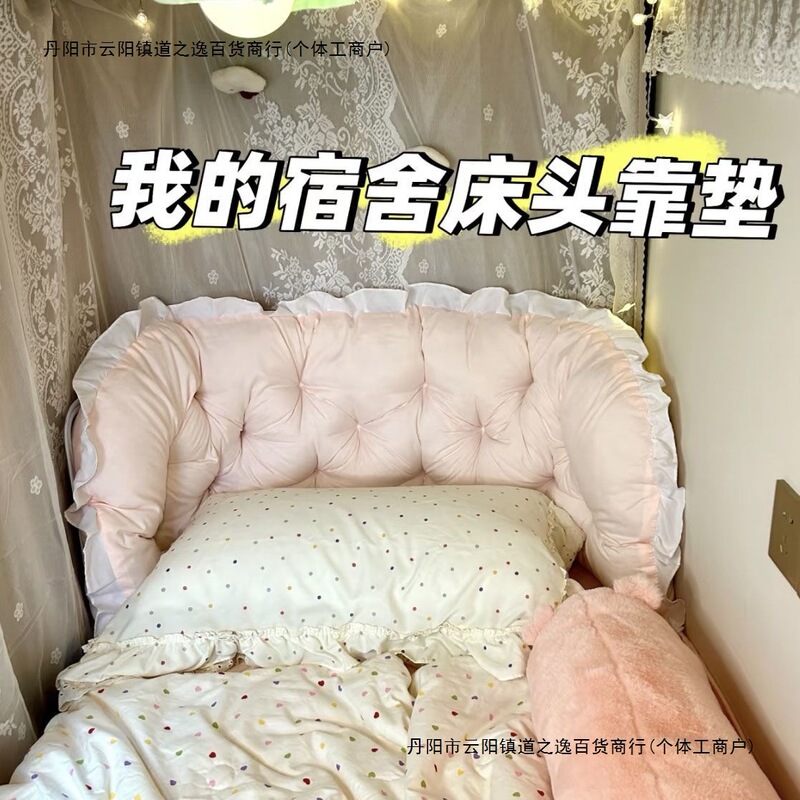 优选!床头靠枕靠垫软包靠枕榻米沙发靠背公主女生宿舍看书护腰榻|undefined