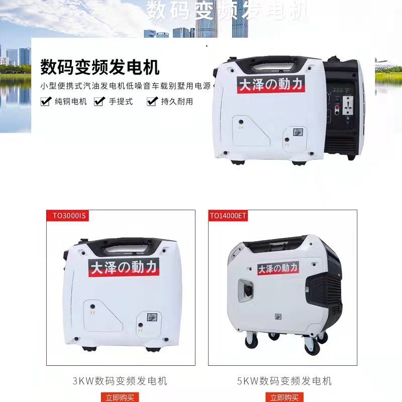 数码发电机海报 (1)