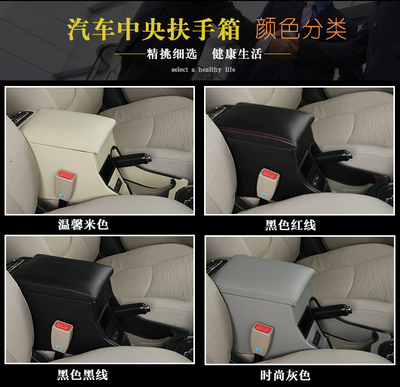 Suitable for 10-16 Beijing Hyundai Rena armrest box modified Ruiyi original central armrest box Channel accessories