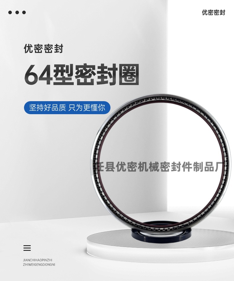 Cross-Border Wholesale of Type 64 Sealing Oil Seals for Coal Grinding Machines, Cold and Hot Rolling Mills, Rolling Mills, Vertical Mills, and High-Pressure Resistant Sealing Rings