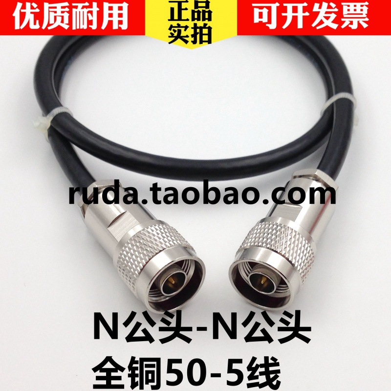 남성 머리 N 남성 머리에 남성 머리 50-5 피더 L16 N 타입 전송 라인 연장 라인 연결 라인