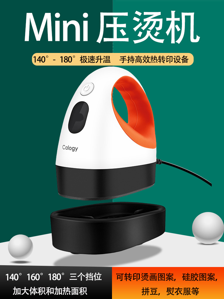 手持压烫机 迷你压烫机 烫画机 小型热转印 烫标机熨斗转印LOGO