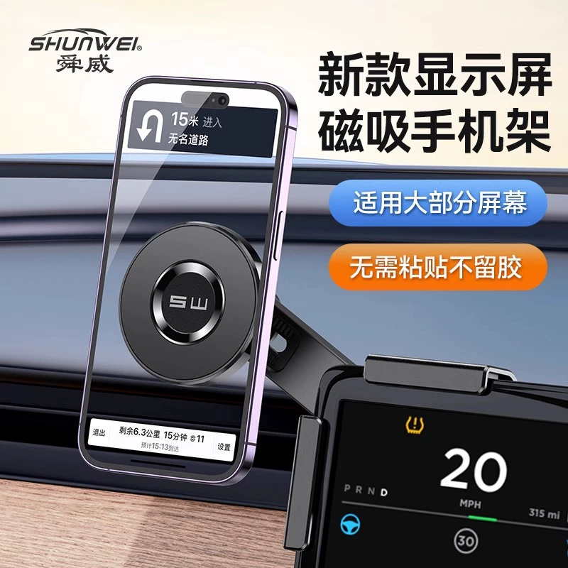 Кронштейн мобильного телефона штанги удлинителя дисплея автомобиля/основание соответствующее для Тесла и других экранов корабля новой энергии