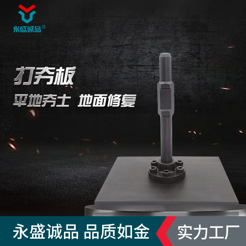 厂家供应打夯板65A柄坚韧高硬度工业拆卸锤击用 砂石锤打平器批发