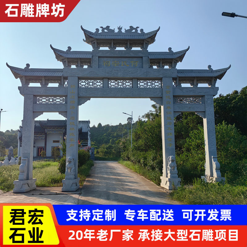 厂家定制冲天柱石牌坊三门五楼石雕牌坊寺庙花岗岩石门楼