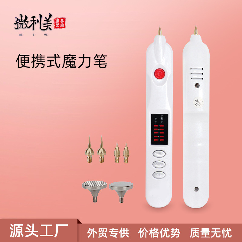 广州微利美美容设备有限公司