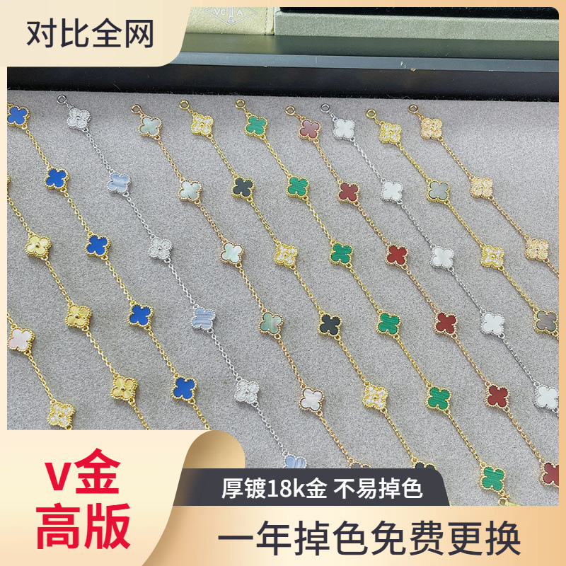 v金高版本厚镀18k金迷你五花六花四叶草手链不掉色高级感红玛瑙