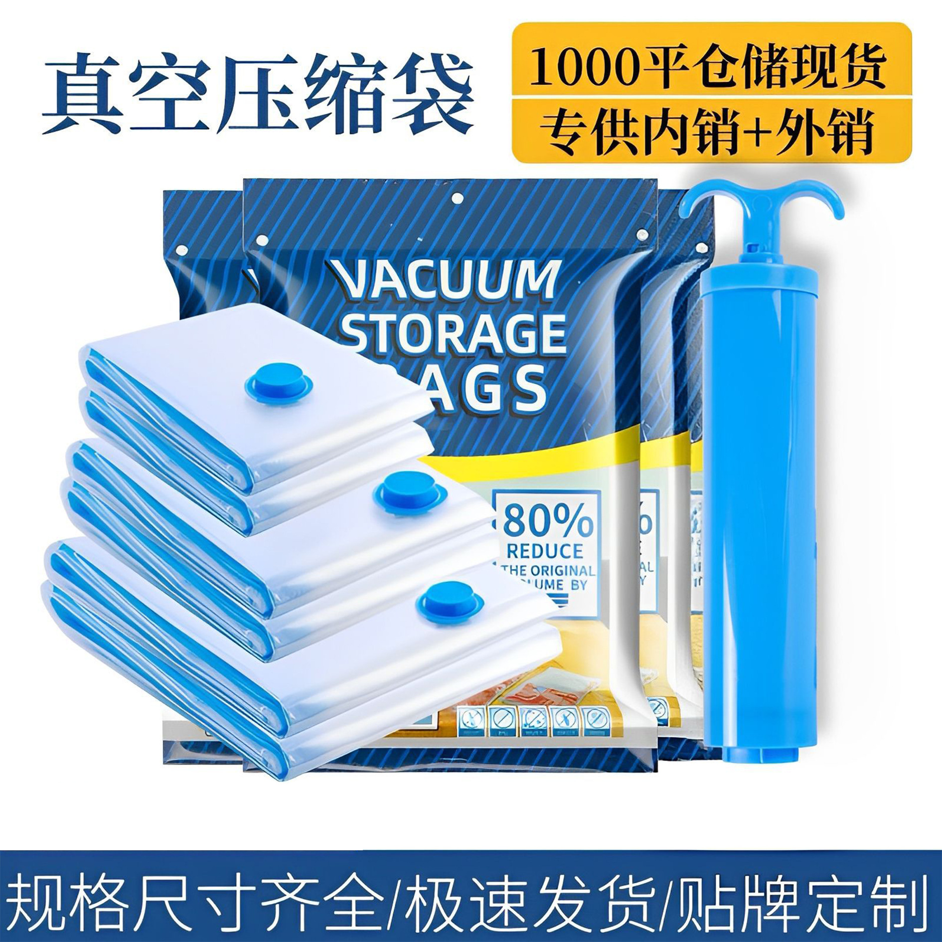 Cross-Border Thickened Blue Edge Vacuum Compression Bag Travel Storage Bag Large Clothes Quilt Quilt Vacuum Sealed Bag