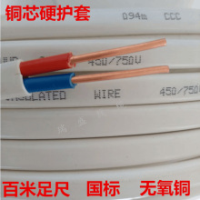 ���˼��~2о늾�1.5/2.5/4/6ƽ�����pоӲ�~��BVVB�~о�Դ�o�׾�