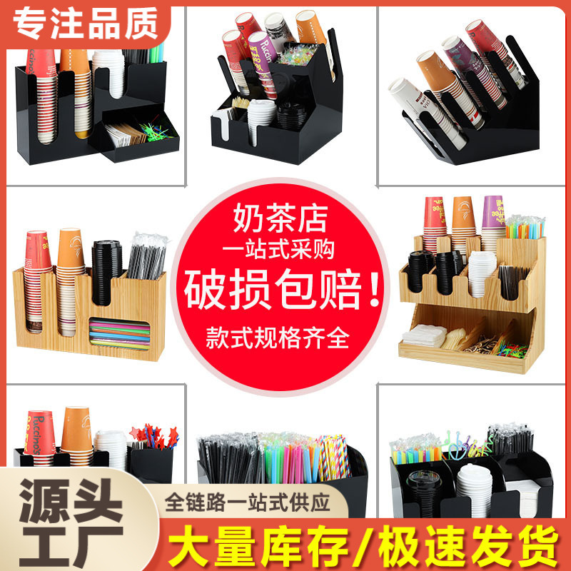 Milk tea shop disposable paper cup holder cup holder coffee straw storage box bar supplies special commercial Milk tea shop disposable paper cup holder cup holder coffee straw storage box bar supplies special commercial