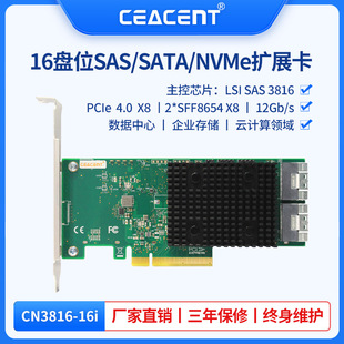 SAS3816 ���� PCIe4.0 X8 SFF8643 SAS/SATA/NVMe 12G������HBA��